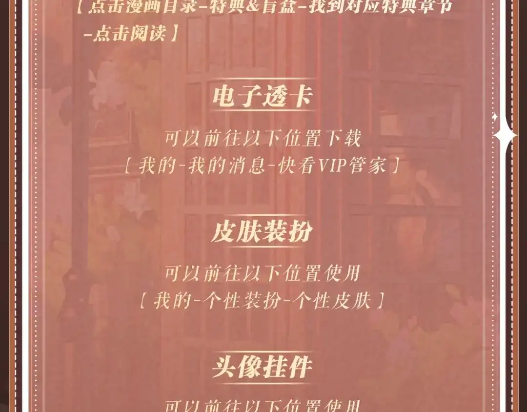 特典预热：1月2日侦探先生，可以请你喝杯咖啡吗？-你越界了-鸡精君+守（第16张）