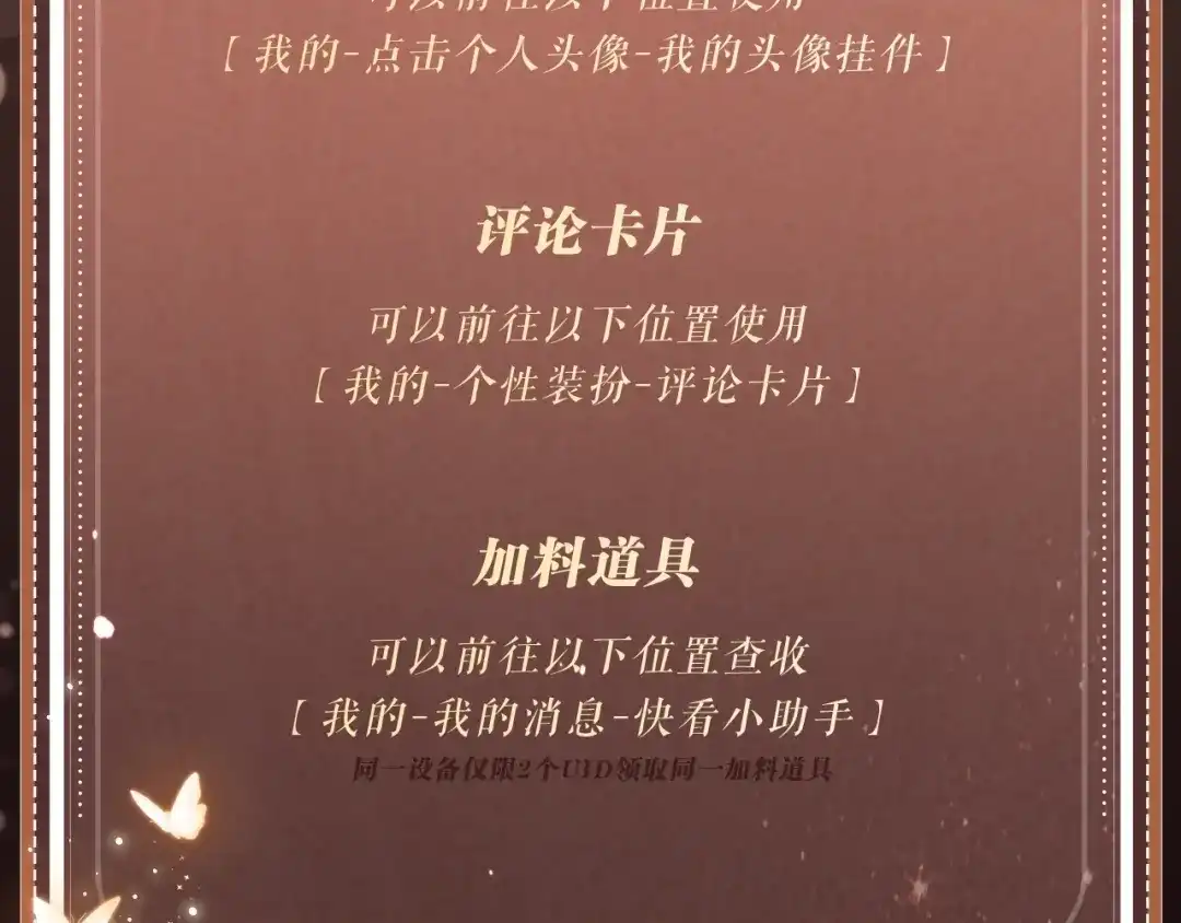 特典预热：1月2日侦探先生，可以请你喝杯咖啡吗？-你越界了-鸡精君+守（第17张）