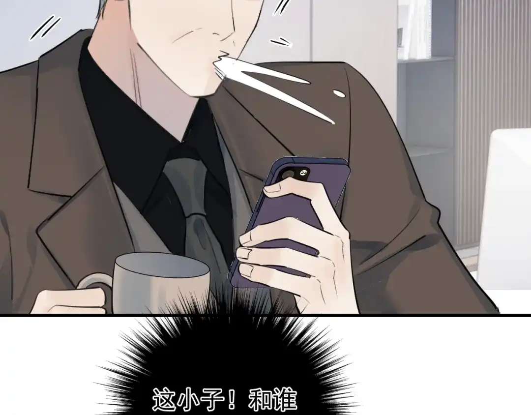 94起点-你越界了-鸡精君+守（第39张）