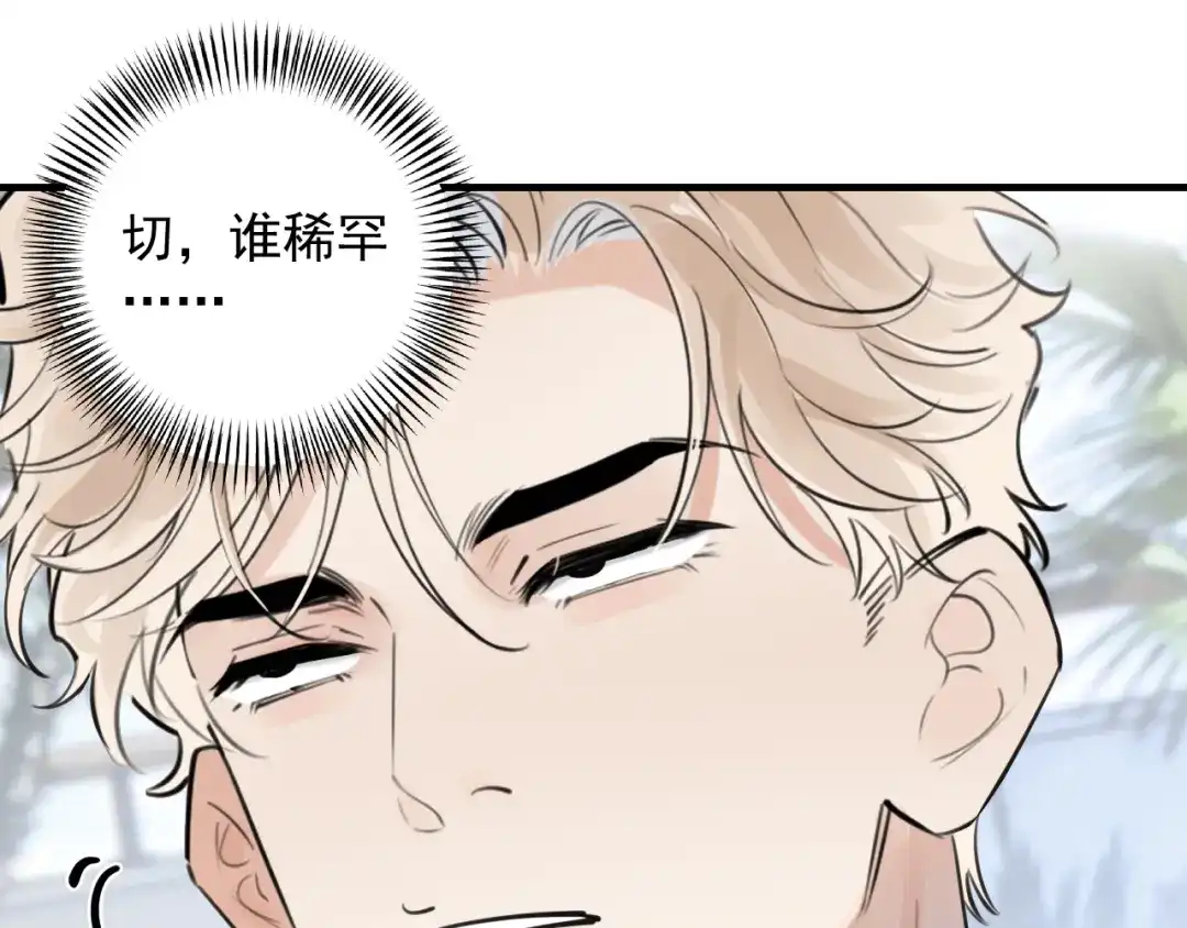 94起点-你越界了-鸡精君+守（第32张）