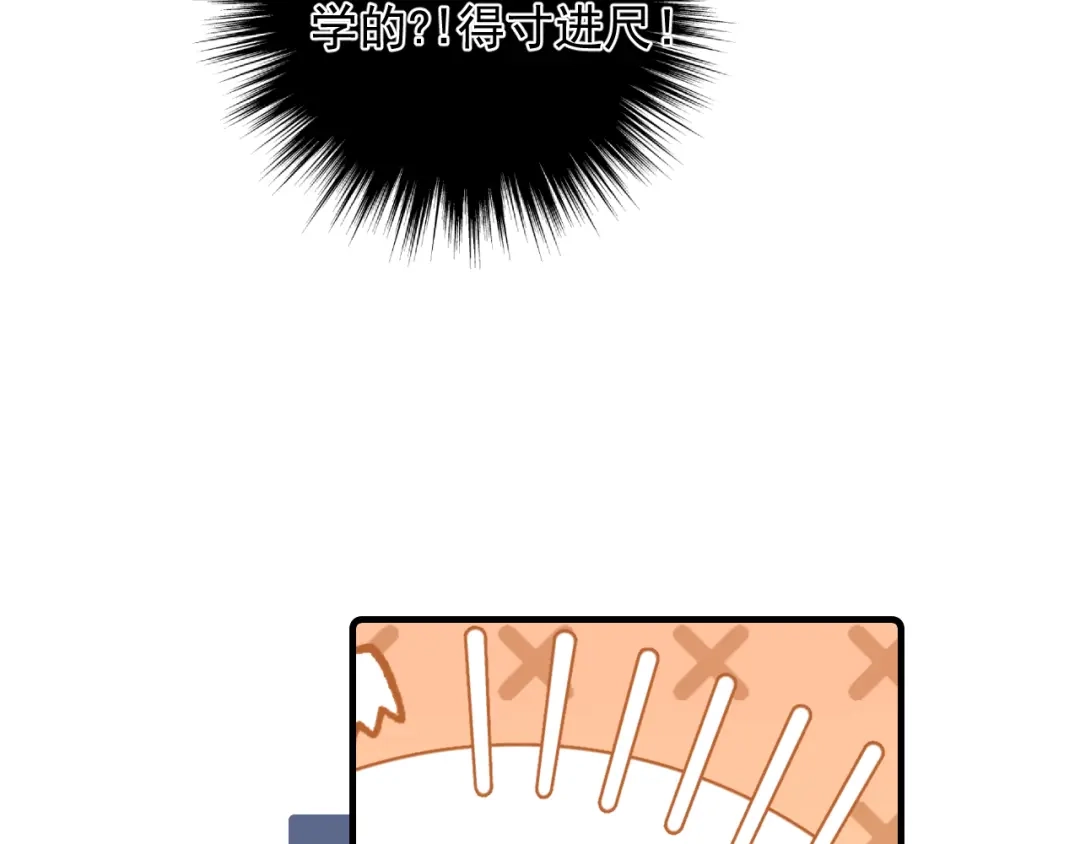 94起点-你越界了-鸡精君+守（第40张）