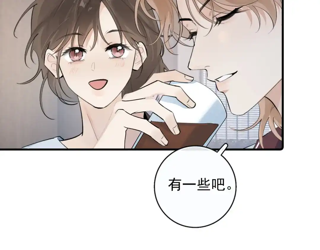 94起点-你越界了-鸡精君+守（第9张）