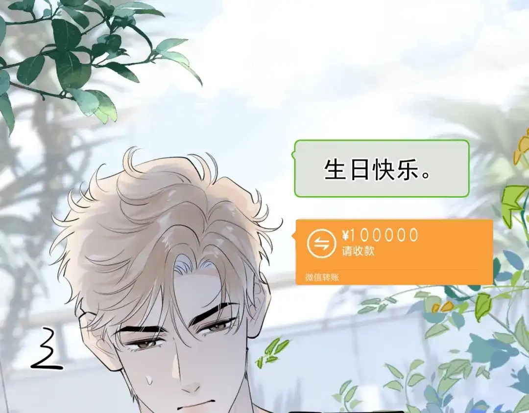 94起点-你越界了-鸡精君+守（第28张）