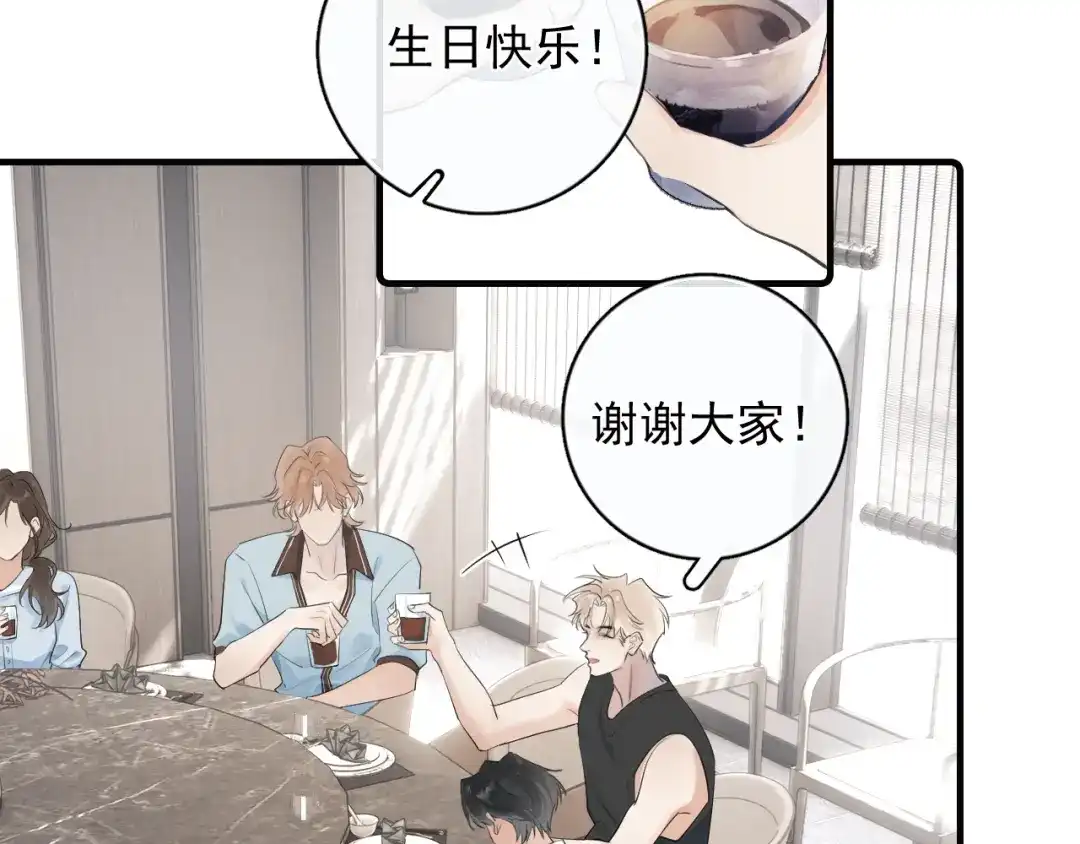 94起点-你越界了-鸡精君+守（第5张）
