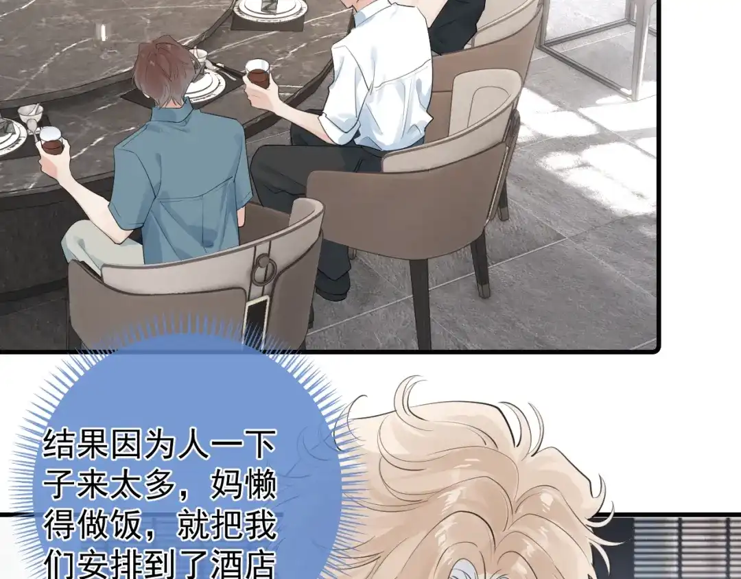 94起点-你越界了-鸡精君+守（第6张）