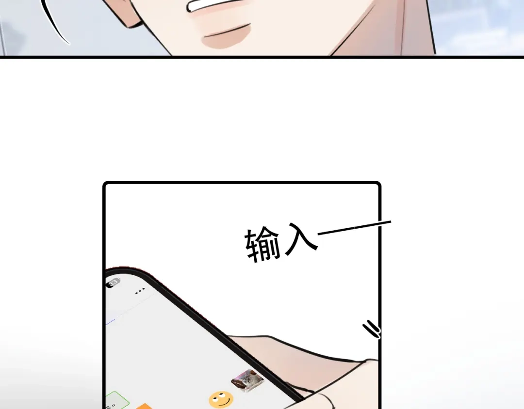 94起点-你越界了-鸡精君+守（第33张）