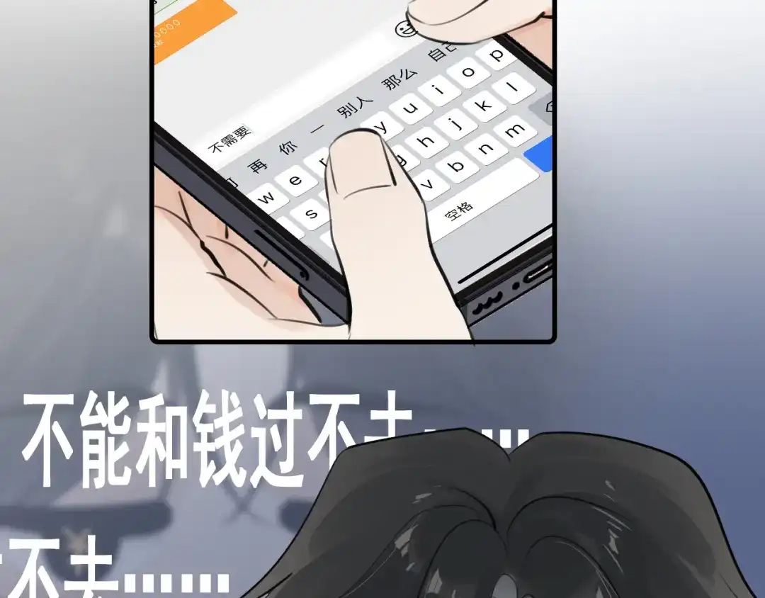 94起点-你越界了-鸡精君+守（第34张）
