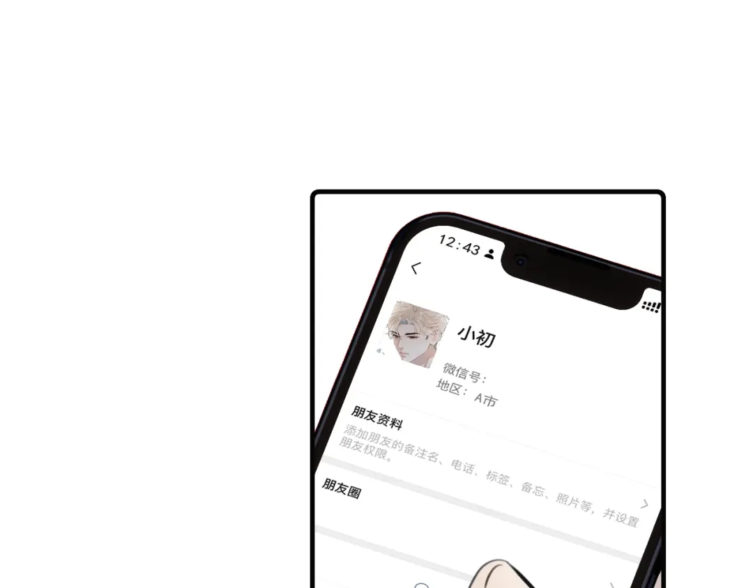 94起点-你越界了-鸡精君+守（第23张）