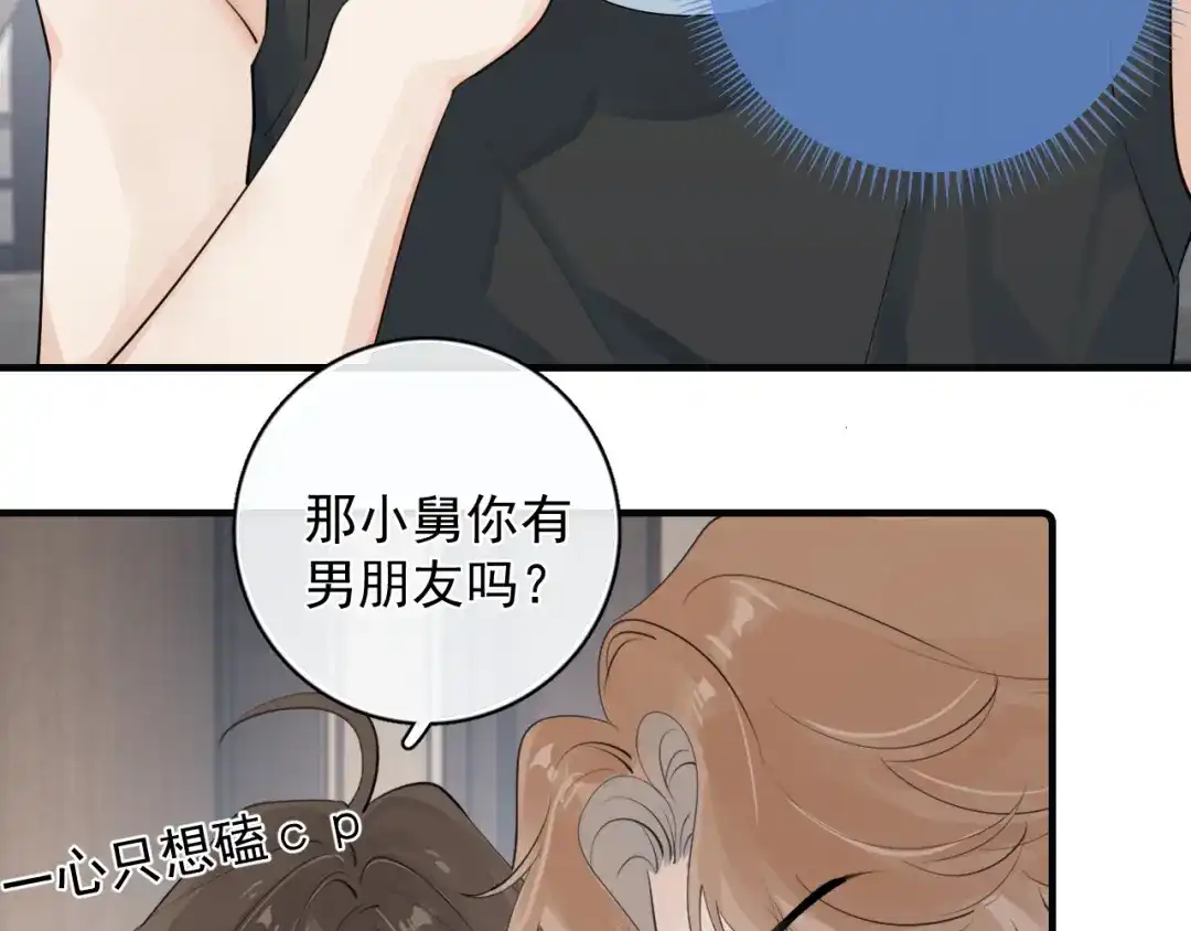 94起点-你越界了-鸡精君+守（第8张）