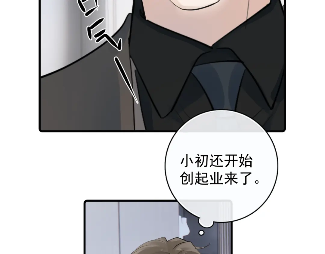 94起点-你越界了-鸡精君+守（第21张）
