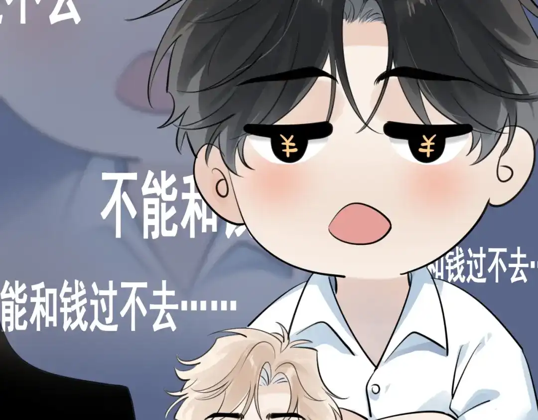 94起点-你越界了-鸡精君+守（第35张）