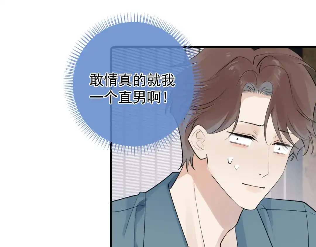 94起点-你越界了-鸡精君+守（第11张）
