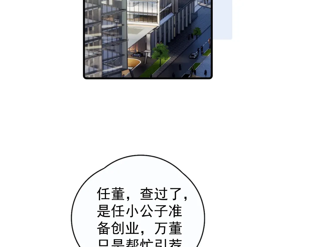 94起点-你越界了-鸡精君+守（第17张）