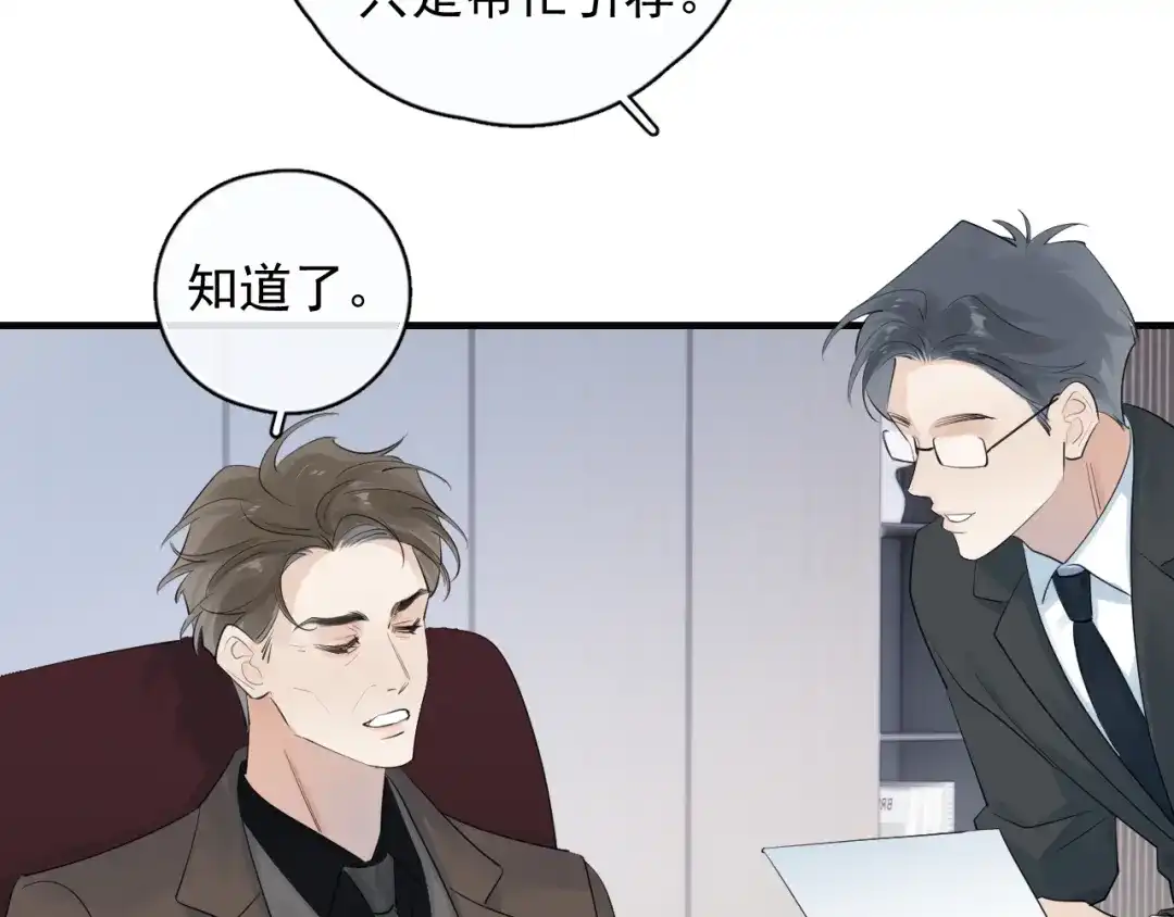 94起点-你越界了-鸡精君+守（第18张）