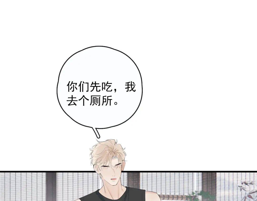 94起点-你越界了-鸡精君+守（第14张）