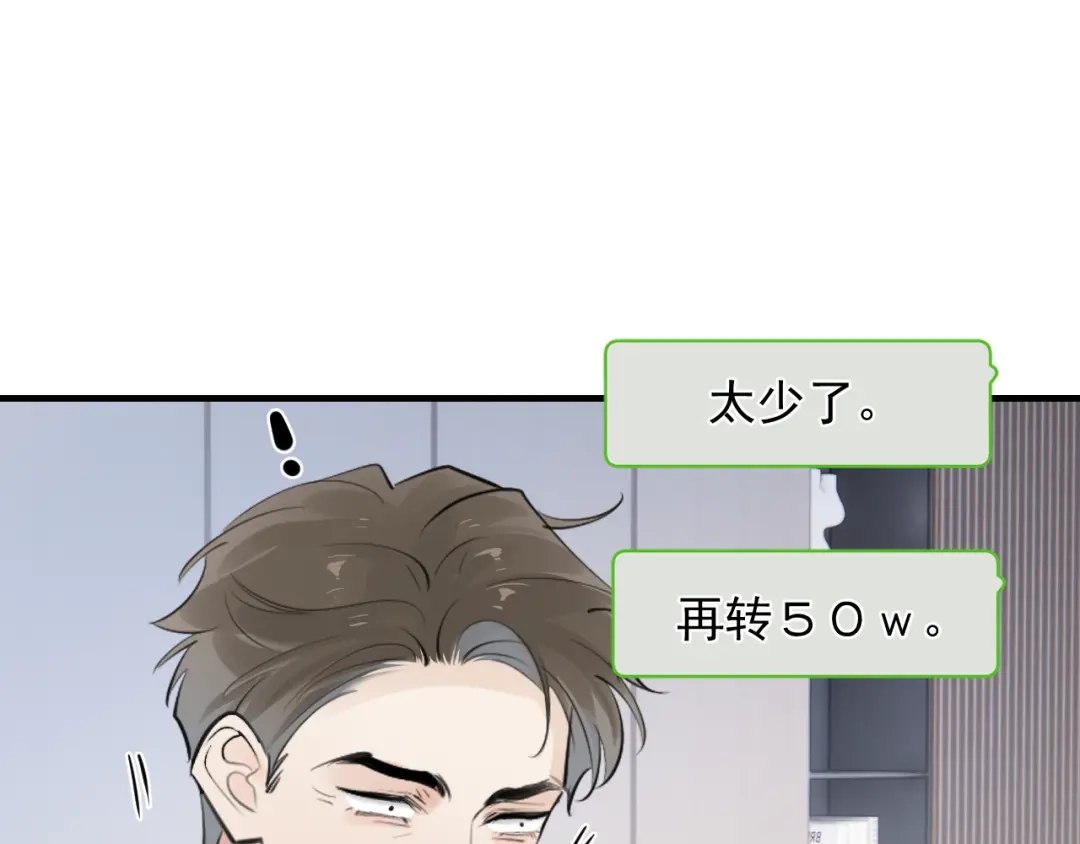 94起点-你越界了-鸡精君+守（第38张）