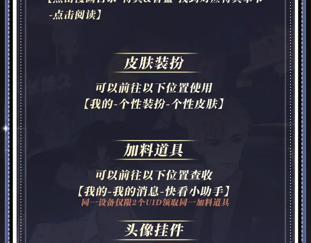 特典预热：2月6日剧本中，镜头中，你流转的眼波中-你越界了-鸡精君+守（第19张）