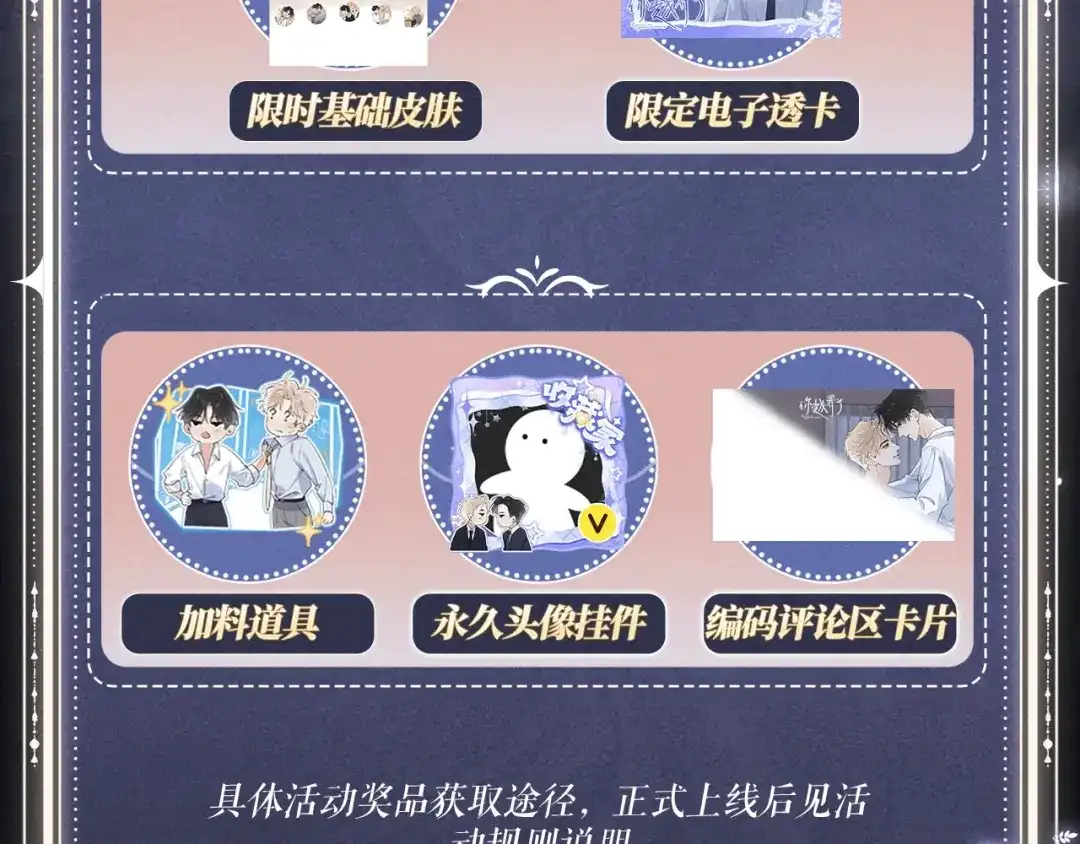 特典预热：2月6日剧本中，镜头中，你流转的眼波中-你越界了-鸡精君+守（第15张）
