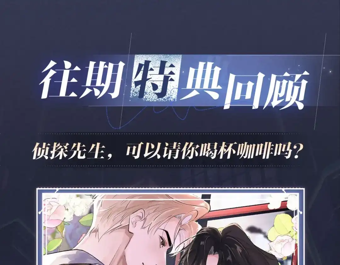 特典预热：2月6日剧本中，镜头中，你流转的眼波中-你越界了-鸡精君+守（第12张）