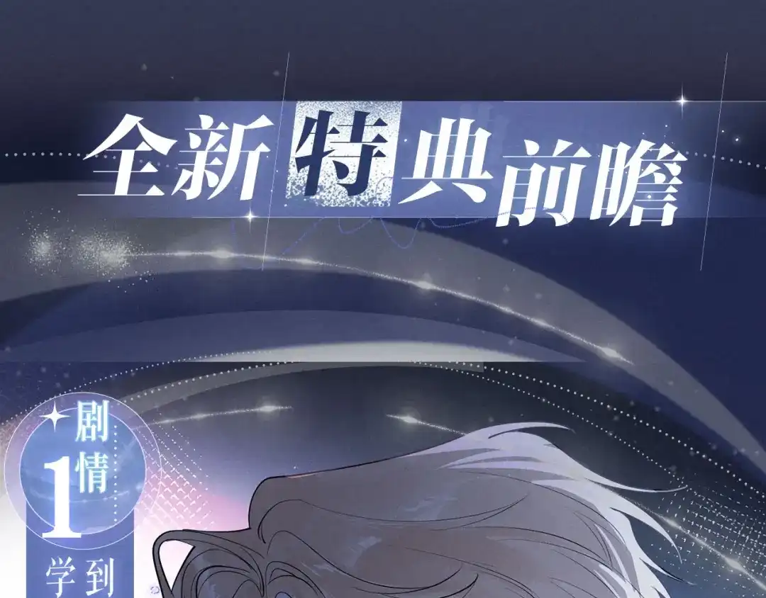 特典预热：2月6日剧本中，镜头中，你流转的眼波中-你越界了-鸡精君+守（第5张）