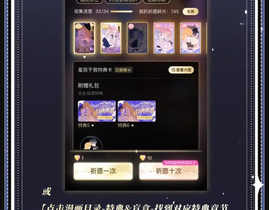 特典预热：2月6日剧本中，镜头中，你流转的眼波中-你越界了-鸡精君+守（第18张）