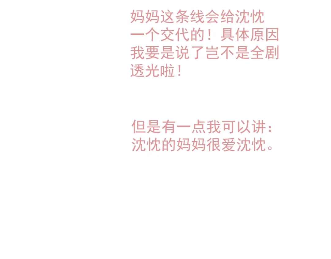 第二季完结Q&A来啦~-你越界了-鸡精君+守（第12张）