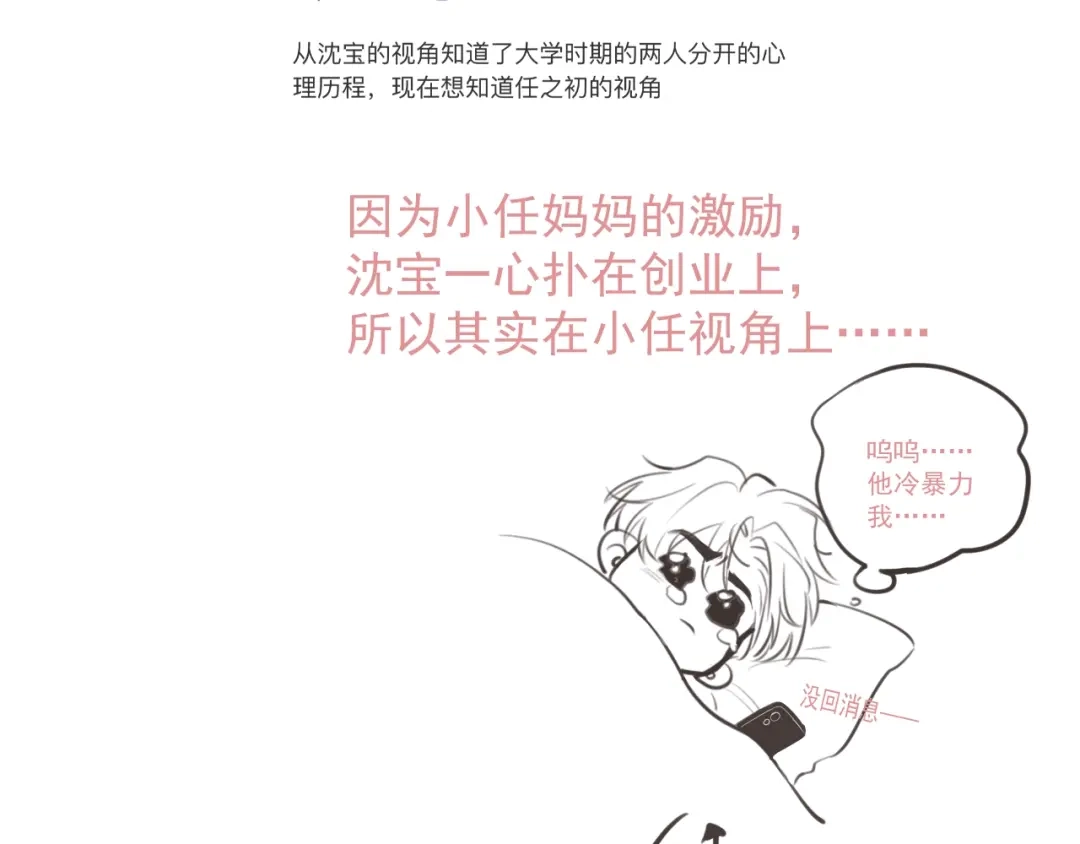 第二季完结Q&A来啦~-你越界了-鸡精君+守（第2张）