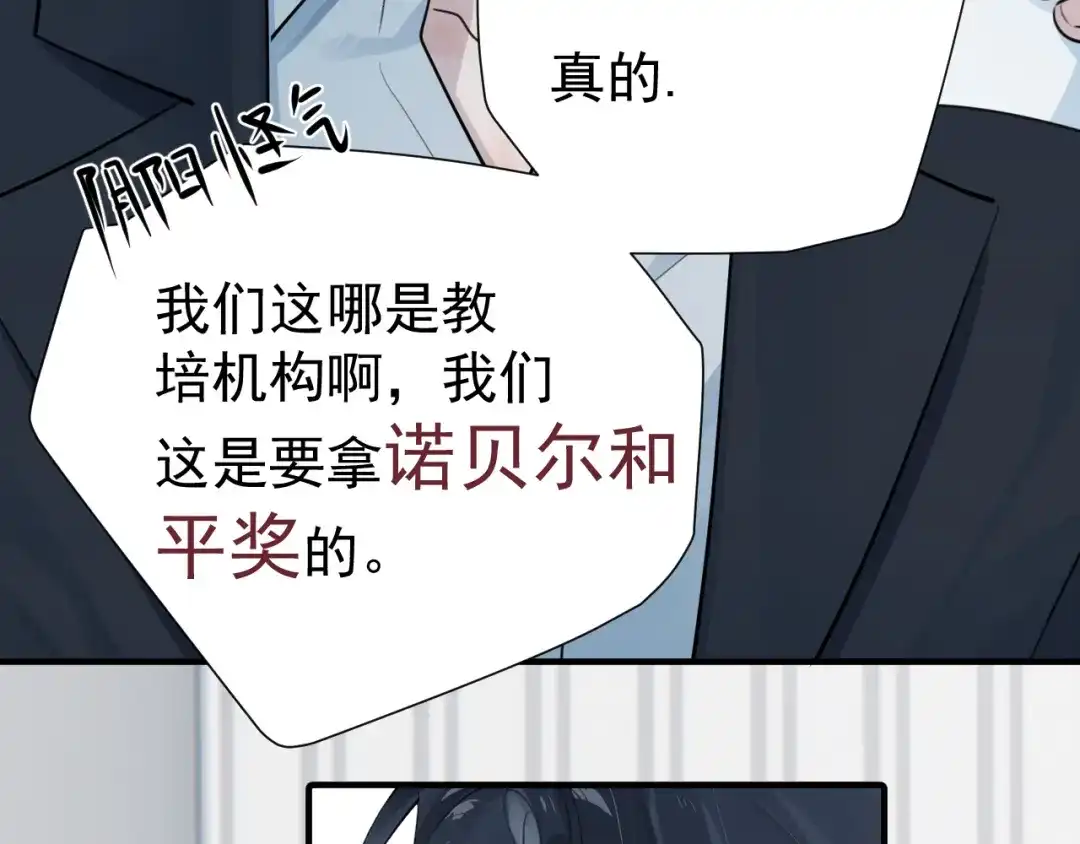 96总裁你们别吵了-你越界了-鸡精君+守（第10张）