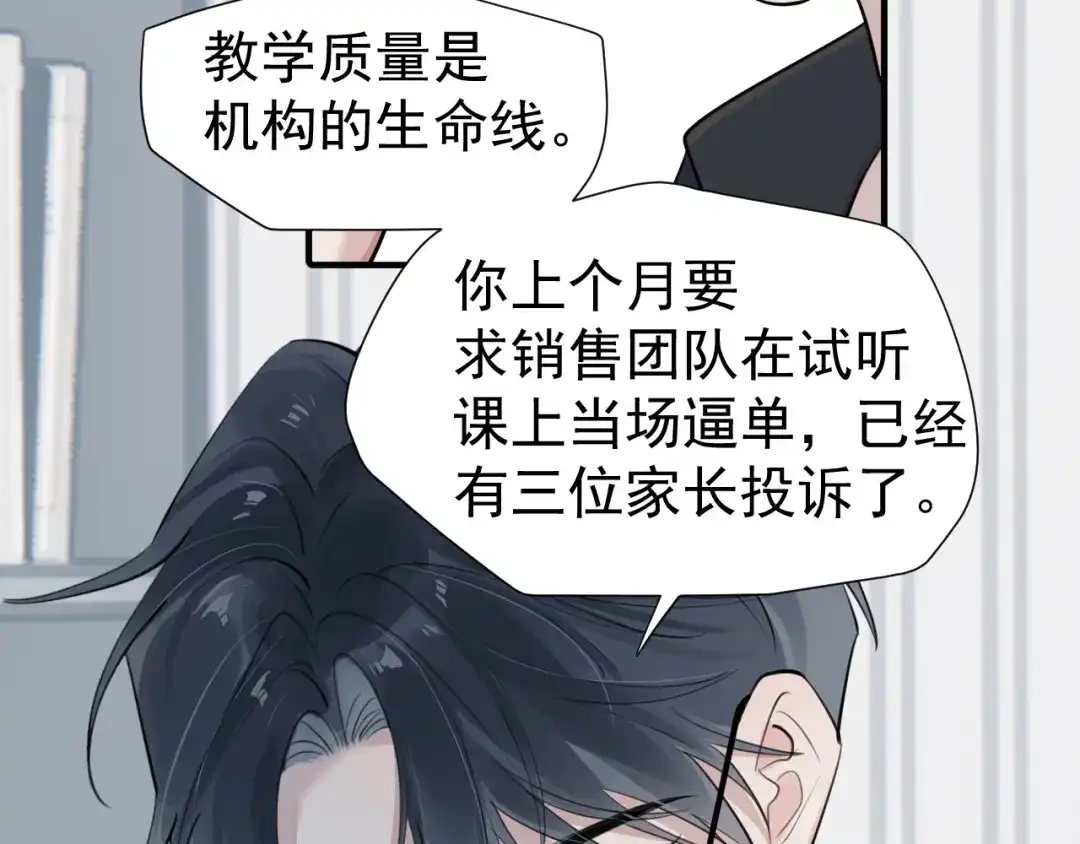 96总裁你们别吵了-你越界了-鸡精君+守（第12张）