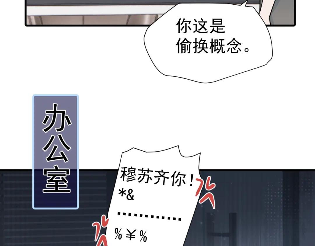 96总裁你们别吵了-你越界了-鸡精君+守（第16张）