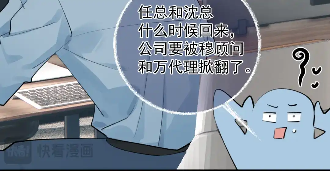 96总裁你们别吵了-你越界了-鸡精君+守（第18张）