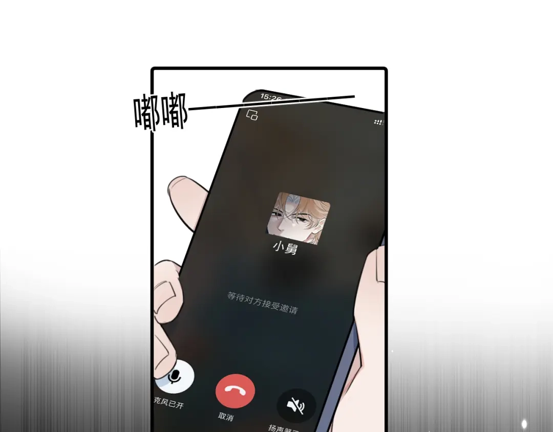 97怎么全是套路-你越界了-鸡精君+守（第33张）