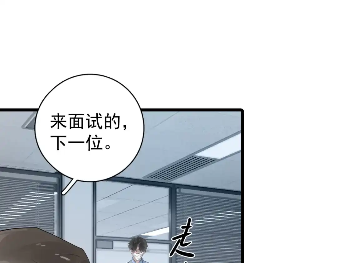 97怎么全是套路-你越界了-鸡精君+守（第15张）