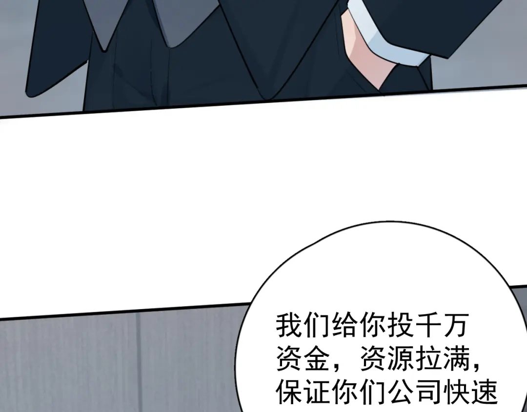 97怎么全是套路-你越界了-鸡精君+守（第8张）