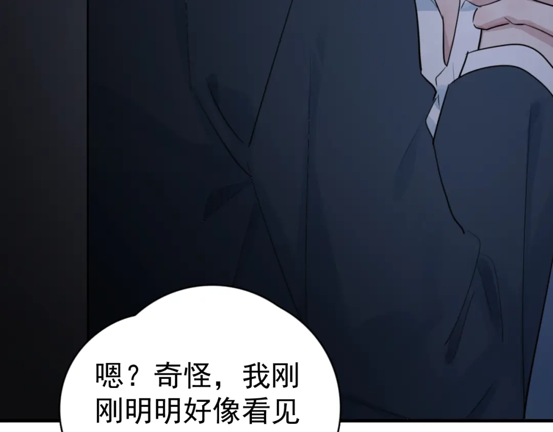 97怎么全是套路-你越界了-鸡精君+守（第38张）