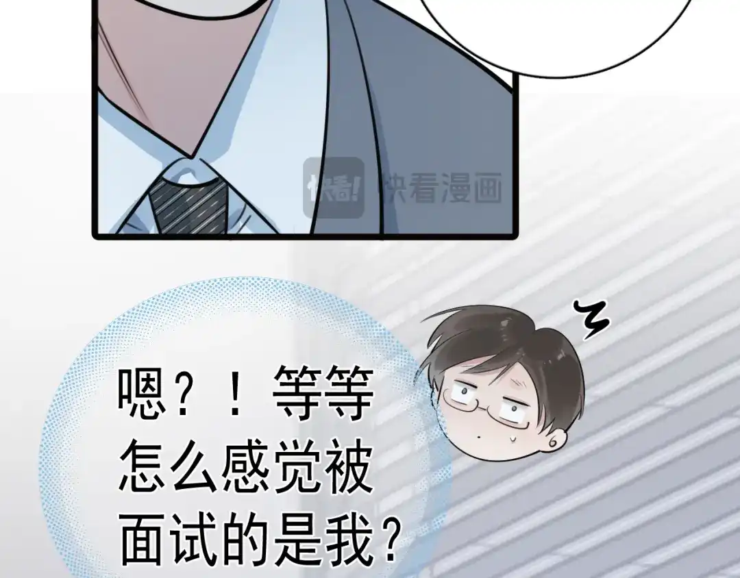 97怎么全是套路-你越界了-鸡精君+守（第20张）