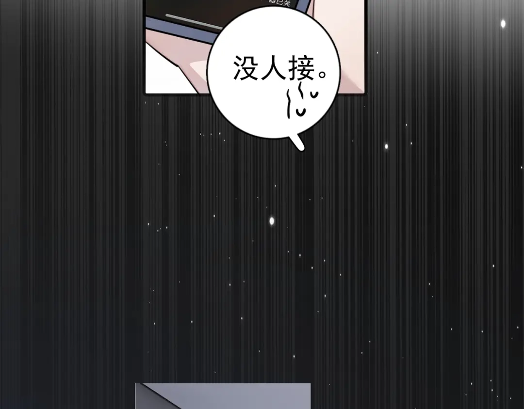 97怎么全是套路-你越界了-鸡精君+守（第34张）