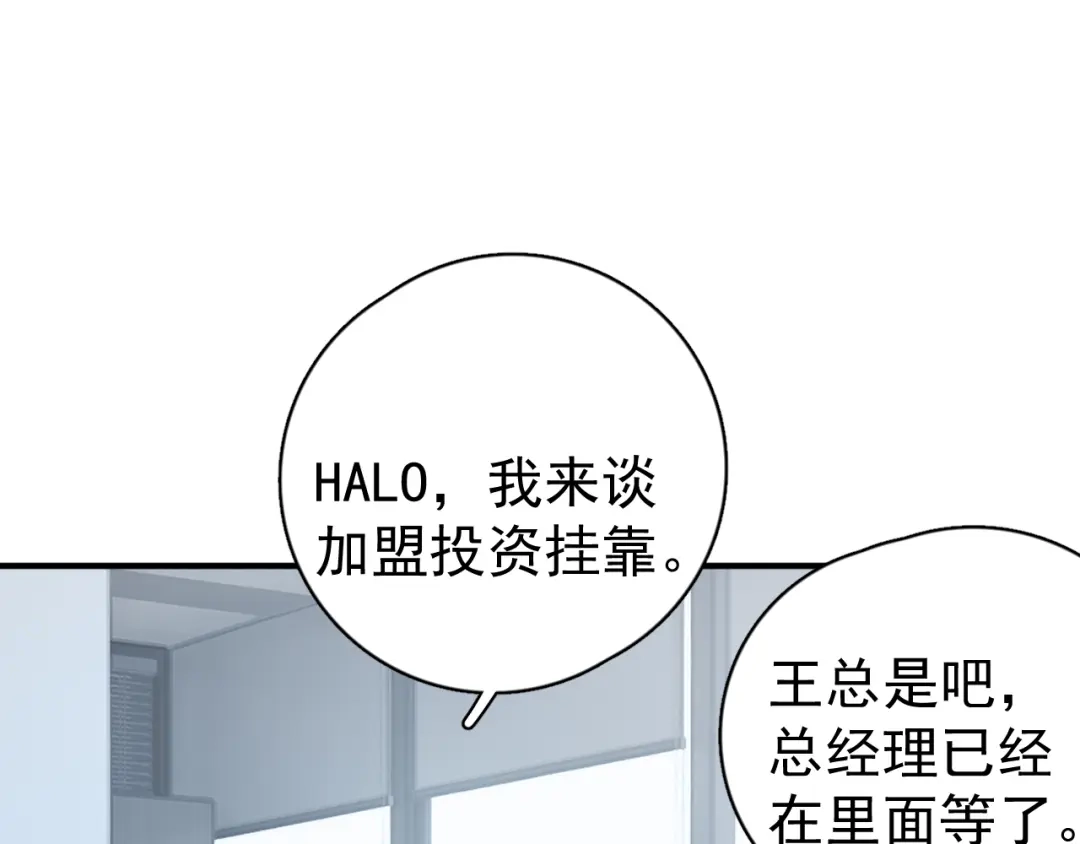 97怎么全是套路-你越界了-鸡精君+守（第4张）