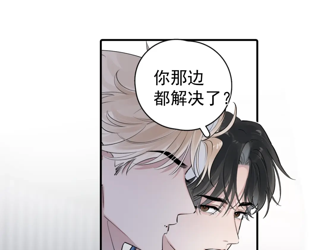 97怎么全是套路-你越界了-鸡精君+守（第28张）