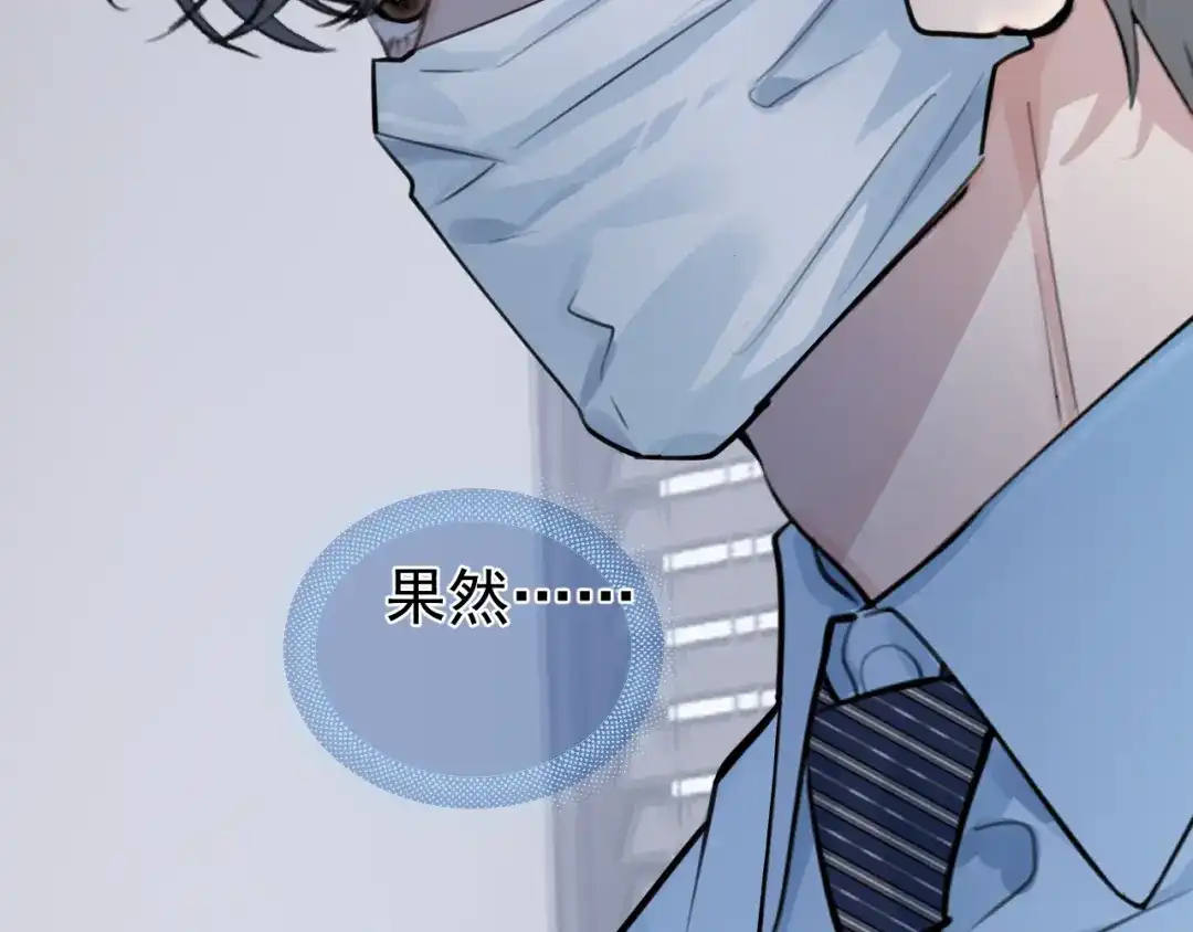 97怎么全是套路-你越界了-鸡精君+守（第22张）