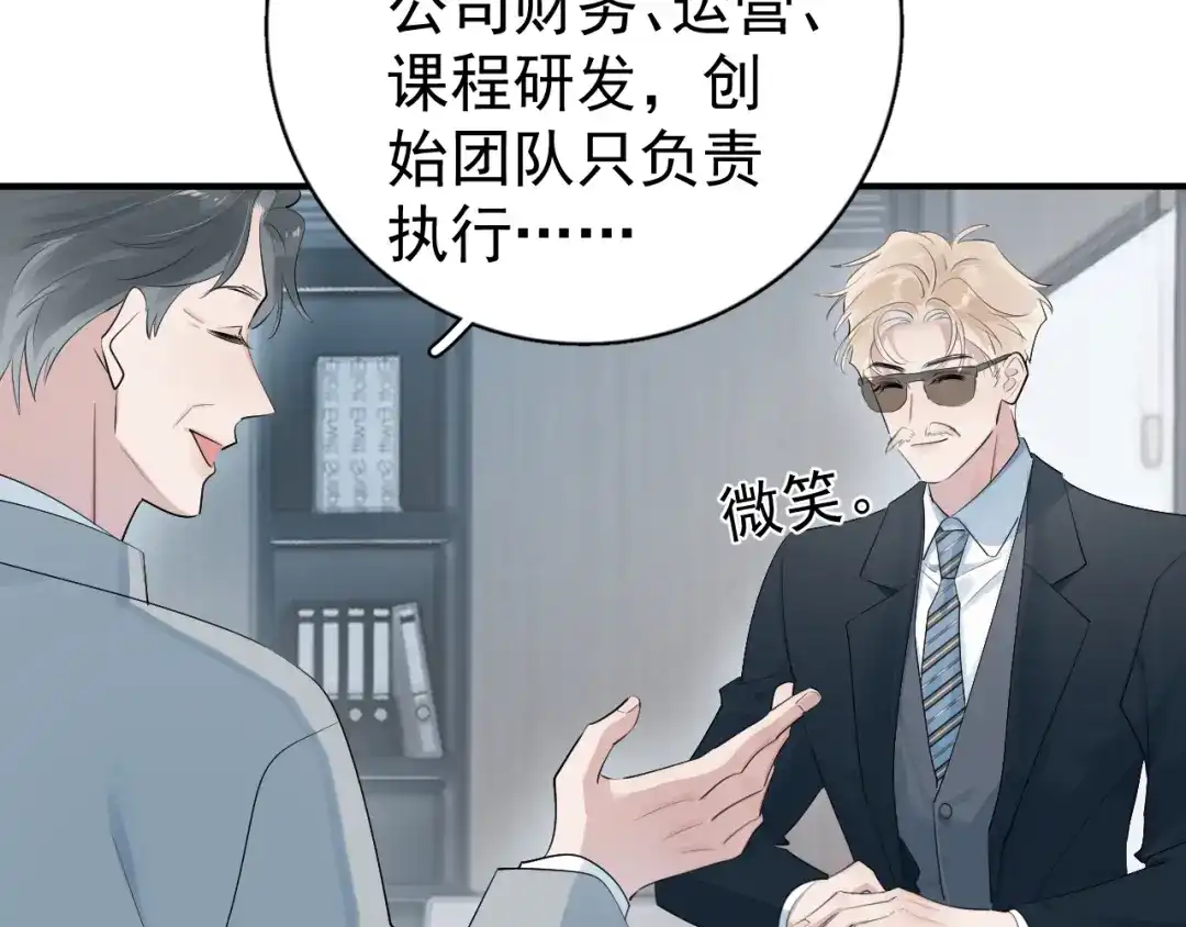 97怎么全是套路-你越界了-鸡精君+守（第10张）