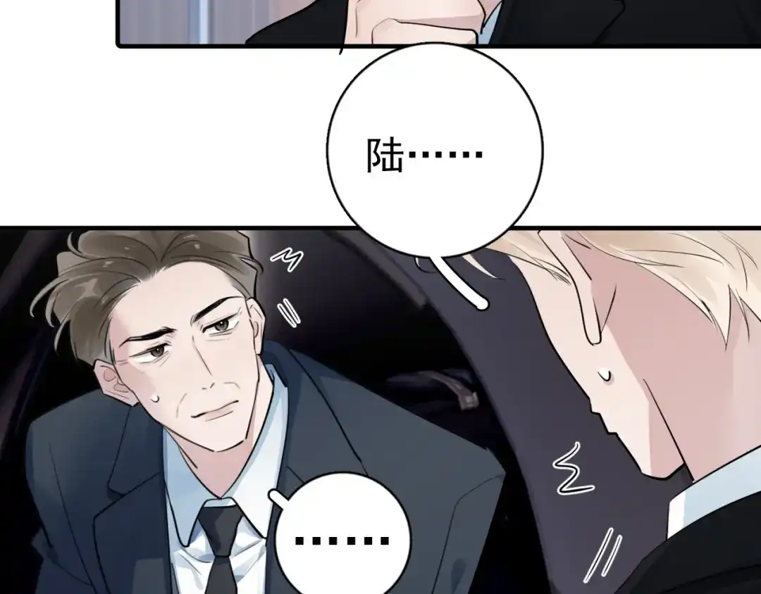 98他们怎么在这里？-你越界了-鸡精君+守（第36张）