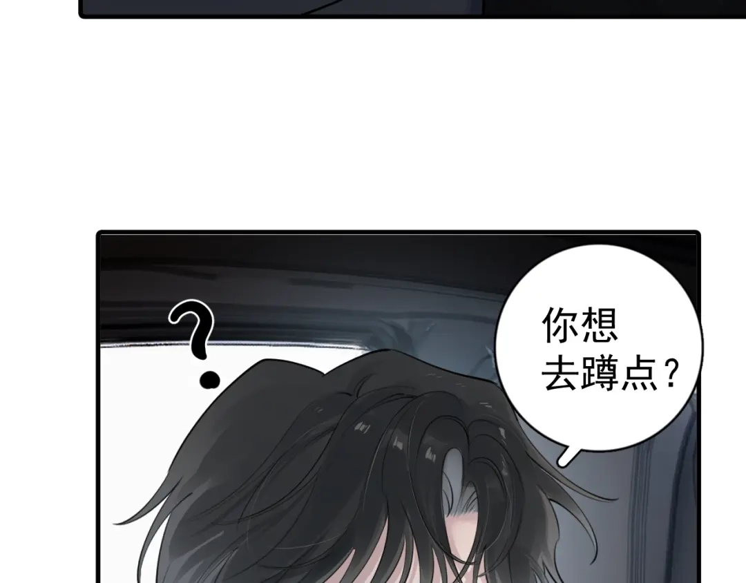 98他们怎么在这里？-你越界了-鸡精君+守（第14张）