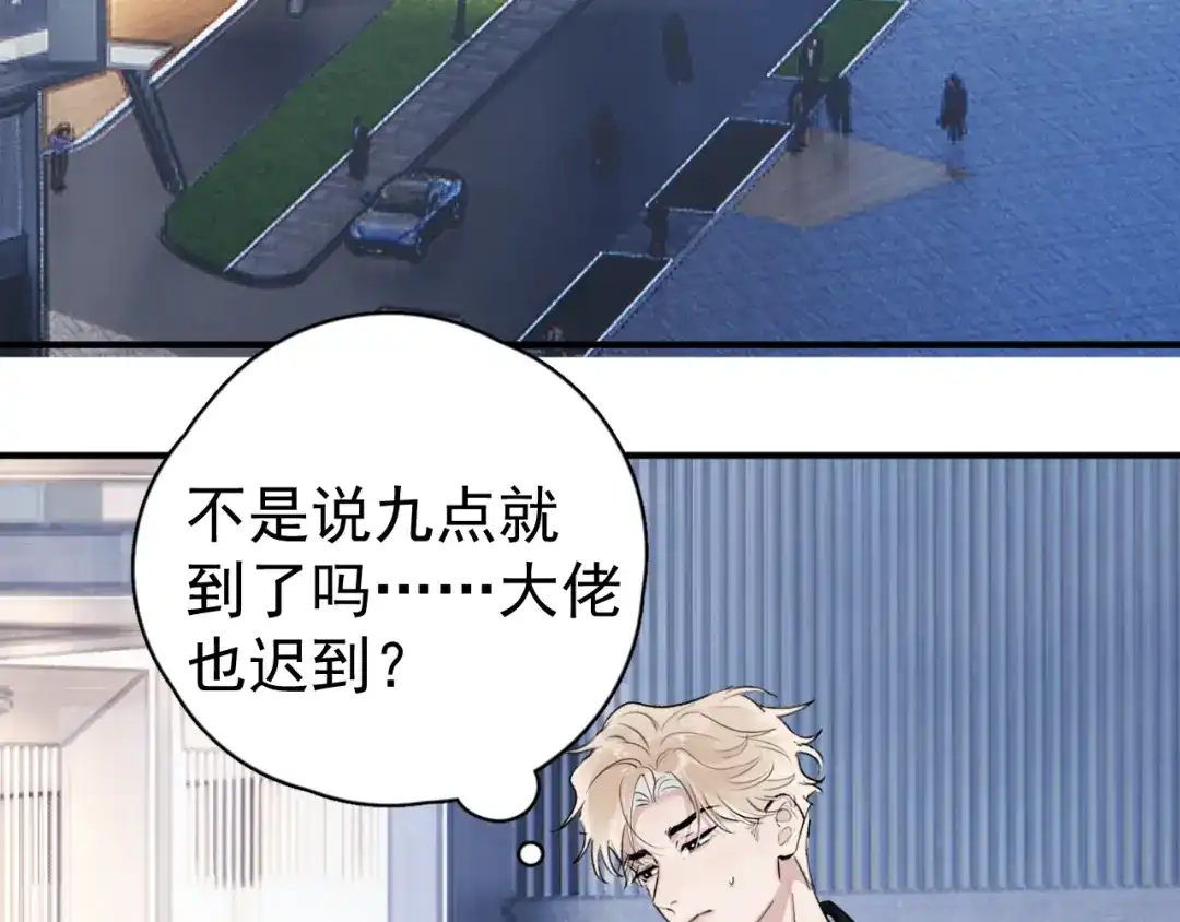 98他们怎么在这里？-你越界了-鸡精君+守（第28张）