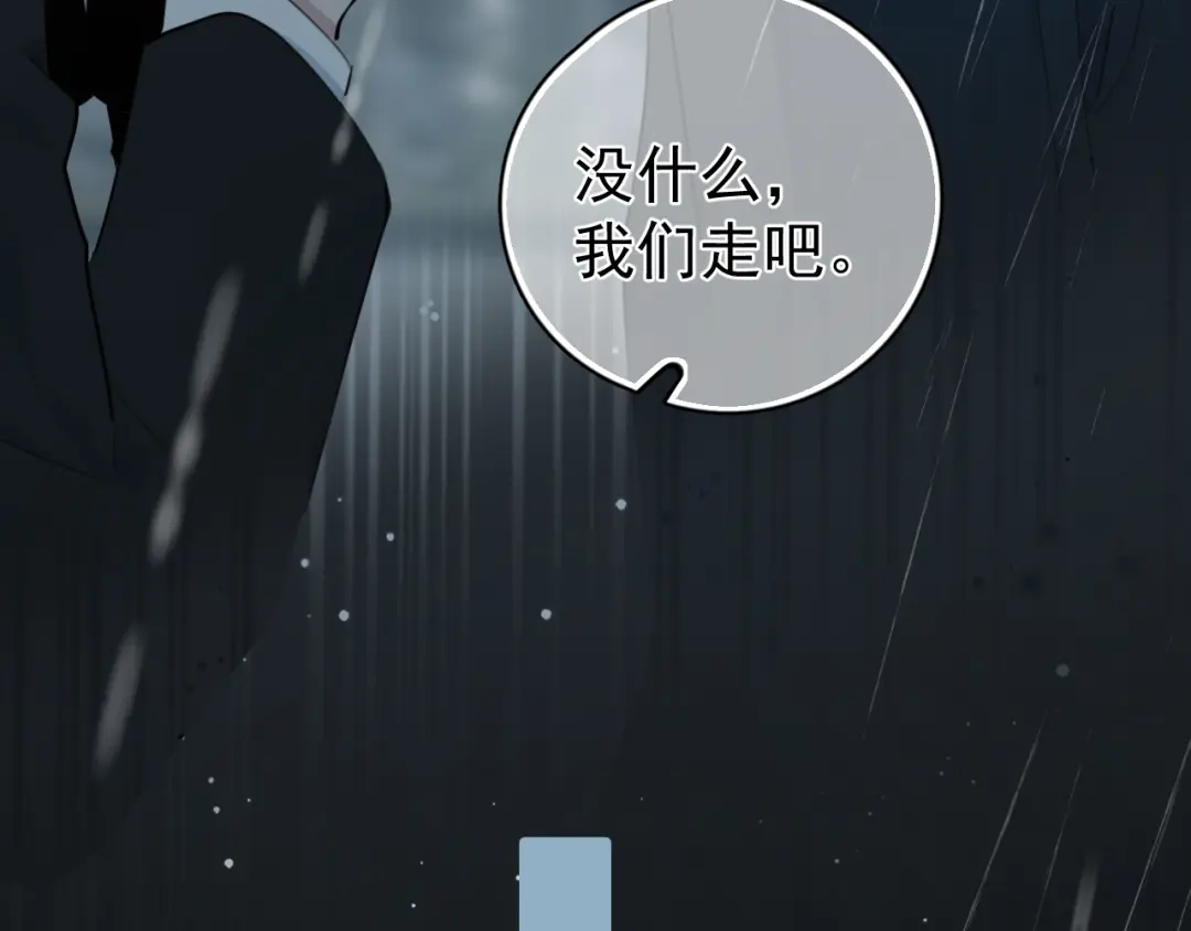 98他们怎么在这里？-你越界了-鸡精君+守（第8张）
