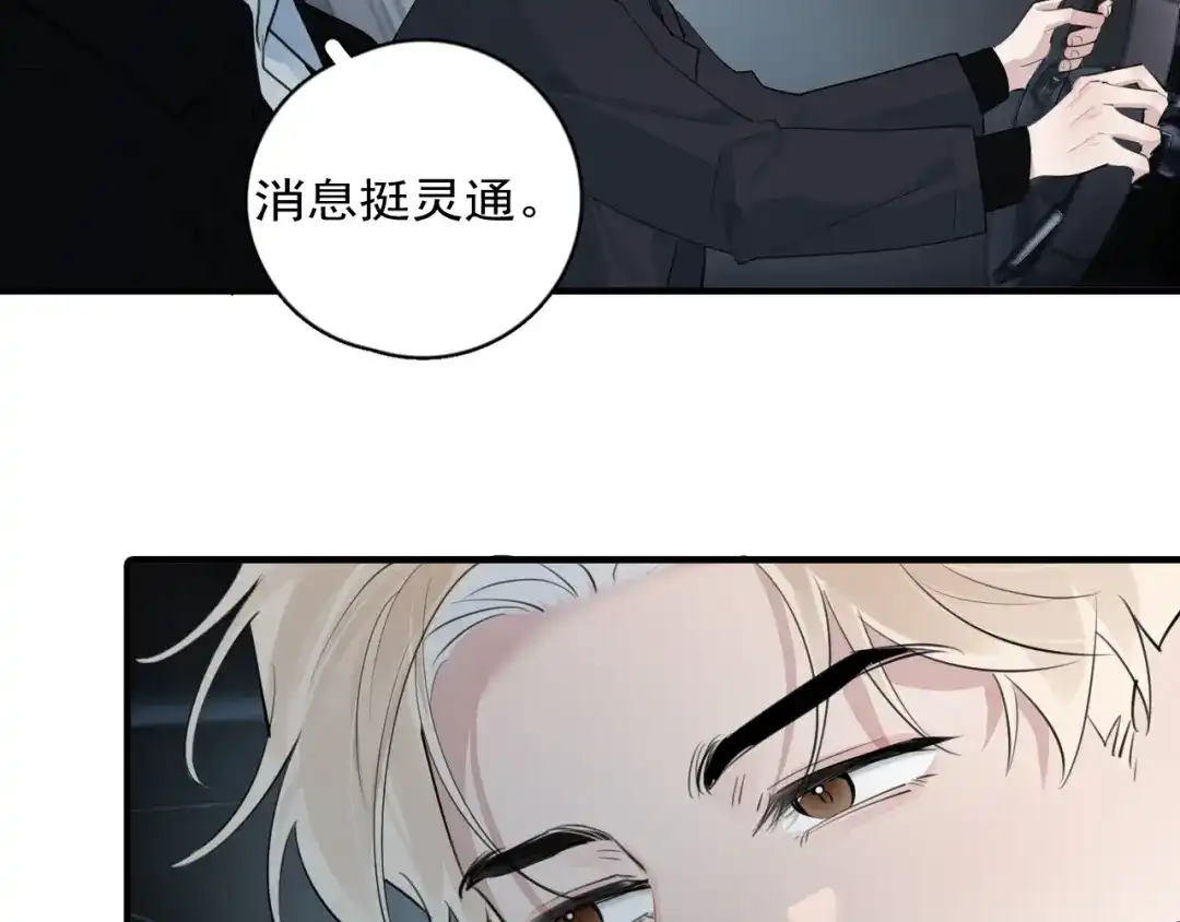 98他们怎么在这里？-你越界了-鸡精君+守（第12张）