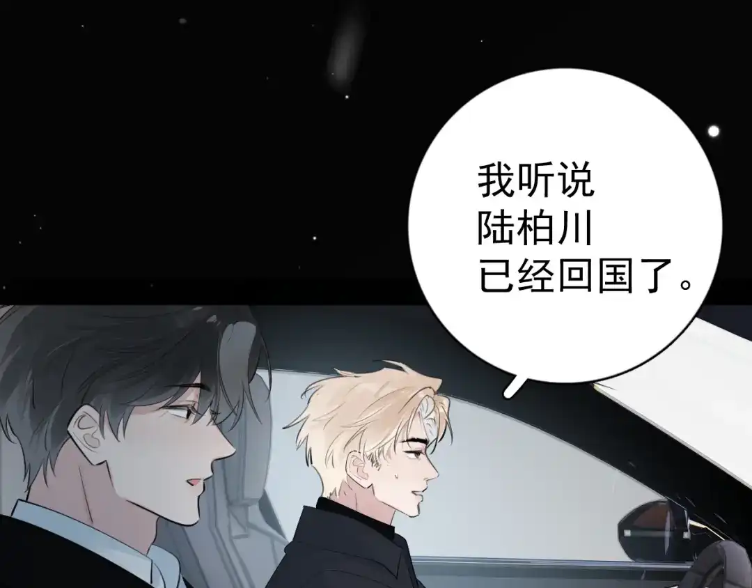 98他们怎么在这里？-你越界了-鸡精君+守（第11张）