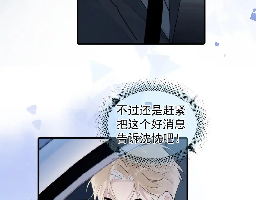 099事情进展得太过顺利是好是坏？-你越界了-鸡精君+守（第13张）