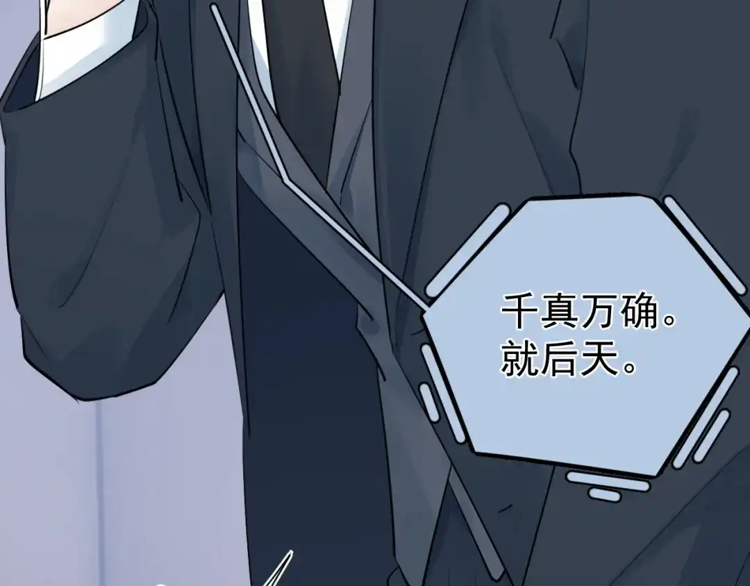 099事情进展得太过顺利是好是坏？-你越界了-鸡精君+守（第18张）