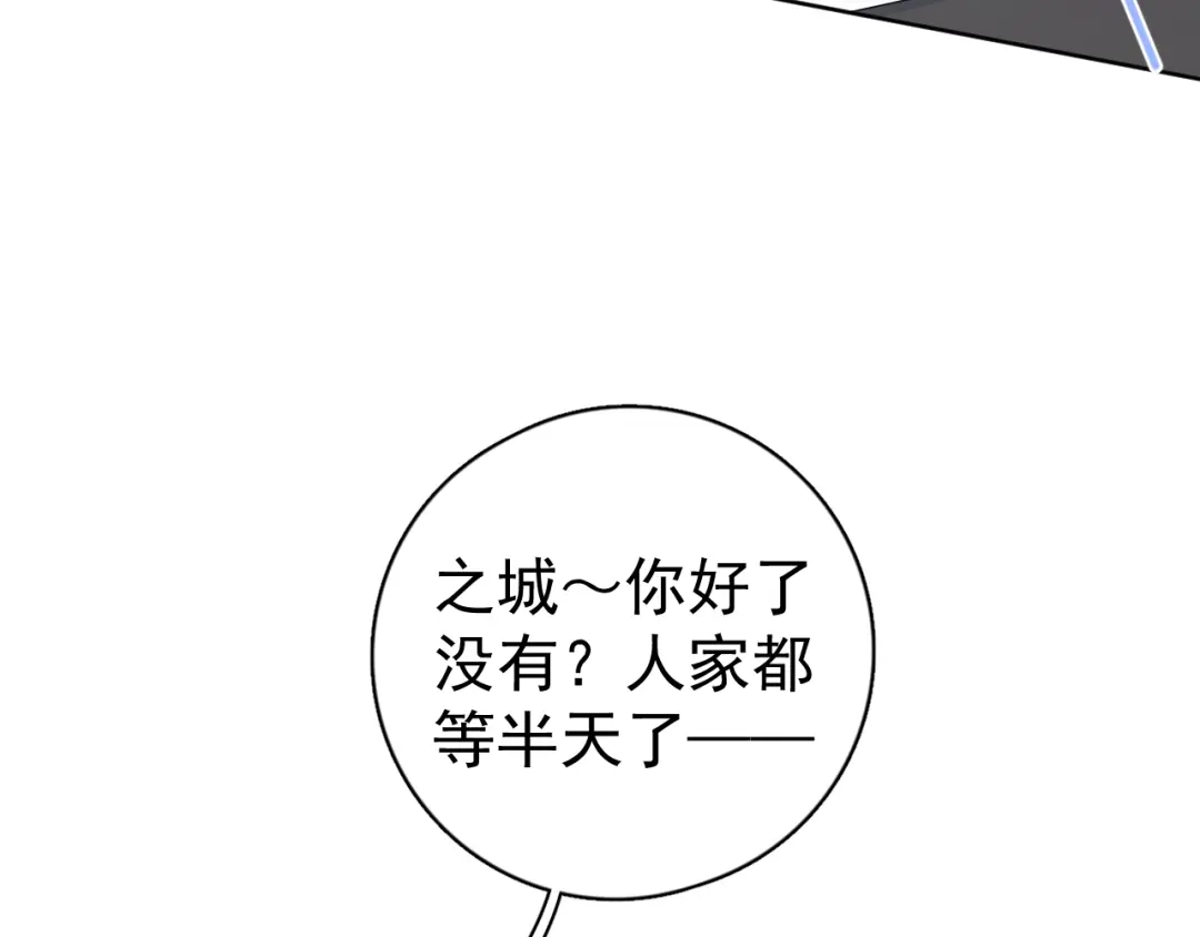 099事情进展得太过顺利是好是坏？-你越界了-鸡精君+守（第20张）